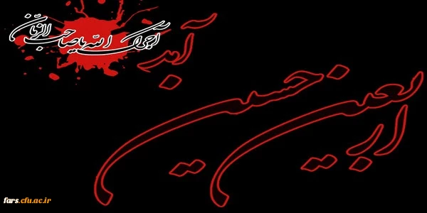 اربعین حسینی بر تمام شیعیان و مسلمانان جهان تسلیت باد 2