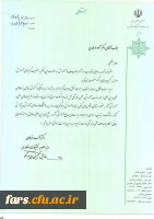 انتصاب دکتر مهرمحمدی به عنوان عضو کمیته ملی آموزش وابسته به کمیسیون ملی یونسکو
 2