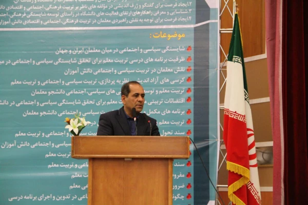 همایش بزرگ استانی تربیت سیاسی و اجتماعی:جایگاه و اقتضائات در تربیت معلم در استان فارس برگزار گردید 3