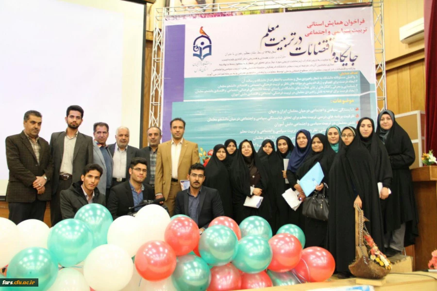 همایش بزرگ استانی تربیت سیاسی و اجتماعی:جایگاه و اقتضائات در تربیت معلم در استان فارس برگزار گردید 4