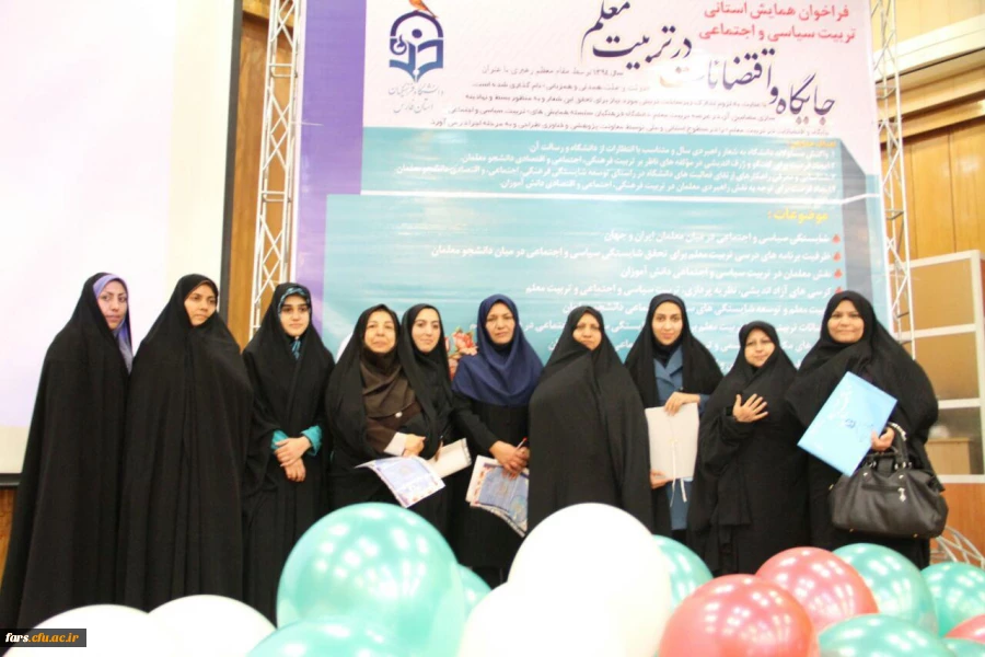 همایش بزرگ استانی تربیت سیاسی و اجتماعی:جایگاه و اقتضائات در تربیت معلم در استان فارس برگزار گردید 6