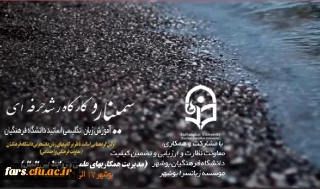 قابل توجه روسای پردیس ها و مراکز 
حضور آنلاین در دومین سمینار آموزشی و کارگاه رشد حرفه ای زبان انگلیسی