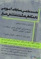 گروه علوم تربیتی پردیس شهید رجایی دانشگاه فرهنگیان فارس برگزار نمود:
نشست علمی مسابقات آموزشی 4