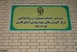افتتاح مراکز مشاوره تمامی پردیس ها مراکز دانشگاه فرهنگیان فارس . 13