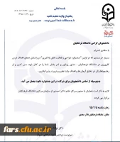 دعوت از تمامی دانشجویان دانشگاه فرهنگیان فارس براس شرکت در اولین جشنواره طراحی و فعالیت های یادگیری  2