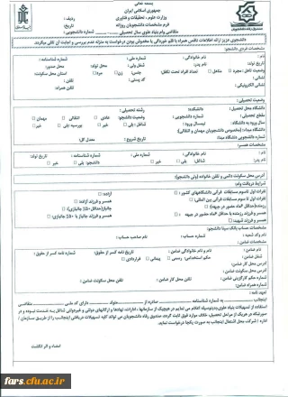 اختصاص وام  بنیاد علوی به دانشجویان از طریق 
صندوق رفاه وزارت علوم، تحقیقات و فناوری