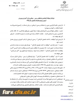 شرایط و ضوابط اختصاصی پذیرش دانشجو، در دانشگاه فرهنگیان، ویژه فرهنگیان رسمی – پیمانی آموزش و پرورش 2