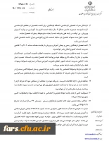 شرایط و ضوابط اختصاصی پذیرش دانشجو، در دانشگاه فرهنگیان، ویژه فرهنگیان رسمی – پیمانی آموزش و پرورش 3