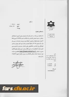 جذب دانشجویان نخبه در مقطع کارشناسی ارشد دانشگاه تربت حیدریه 2