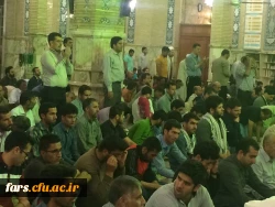 همگام با کاروان شوق دیدار با ولایت
دانشگاه فرهنگیان استان فارس 2