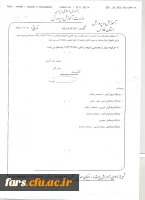 بخشنامه بیمه طلایی دانشجویان گرامی 
ارسالی ا زاداره کل آموزش و پرورش استان 3