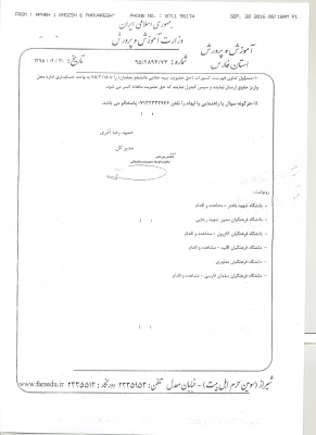 بخشنامه بیمه طلایی دانشجویان گرامی 
ارسالی ا زاداره کل آموزش و پرورش استان 3