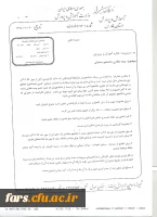 بخشنامه بیمه طلایی دانشجویان گرامی 
ارسالی ا زاداره کل آموزش و پرورش استان 2