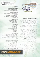 فراخوان و آیین نامه شرکت در چهل ششمین جشنواره بین المللی فیلم رشد
 2