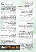 فراخوان و آیین نامه شرکت در چهل ششمین جشنواره بین المللی فیلم رشد
 2