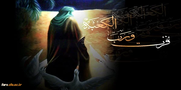 شهادت امام علی (ع) برتمام مسلمانان جهان تسلیت باد 2