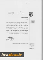 قابل توجه دانشجویان پسر دانشگاه فرهنگیان 
نامه سازمان وظیفه عمومی ناجا درخصوص حداکثر سنوات ارفاقی قابل تمدید درشرایط خاص
 2