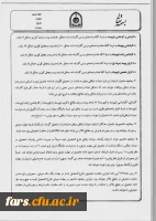 قابل توجه دانشجویان پسر دانشگاه فرهنگیان 
نامه سازمان وظیفه عمومی ناجا درخصوص حداکثر سنوات ارفاقی قابل تمدید درشرایط خاص
 2