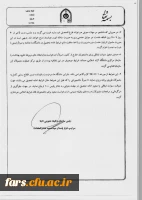 قابل توجه دانشجویان پسر دانشگاه فرهنگیان 
نامه سازمان وظیفه عمومی ناجا درخصوص حداکثر سنوات ارفاقی قابل تمدید درشرایط خاص
 2