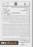 قابل توجه دانشجویان پسر دانشگاه فرهنگیان 
نامه سازمان وظیفه عمومی ناجا درخصوص حداکثر سنوات ارفاقی قابل تمدید درشرایط خاص
 2