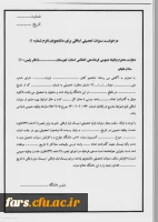 قابل توجه دانشجویان پسر دانشگاه فرهنگیان 
نامه سازمان وظیفه عمومی ناجا درخصوص حداکثر سنوات ارفاقی قابل تمدید درشرایط خاص
 2