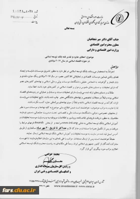 اعطای جایزه و تقدیر نامه بانک توسعه اسلامی در حوزه اقتصاد اسلامی در سال 2017