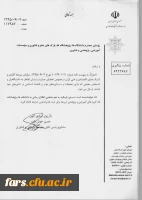 اعطای جایزه و تقدیر نامه بانک توسعه اسلامی در حوزه اقتصاد اسلامی در سال 2017 3