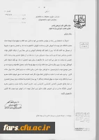 تاکید مدیر کل محترم برنامه ریزی آموزش عالی وزارت علوم، تحقیقات و فناوری در خصوص اعلام به موقع نمرات امتحانات هر نیمسال تحصیلی توسط اساتید محترم دانشگاه ها  2