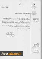 قابل توجه تمامی استادان و کارمندان دانشگاه فرهنگیان فارس 2