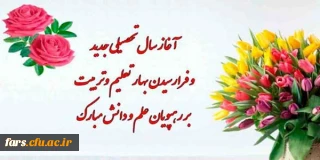 قابل توجه تمامی دانشجویان گرامی ( ورودی های جدید و همچنین دانشجویان ترمهای گذشته )