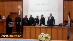 آیین تودیع سرپرست  مدیریت پردیس های استانی  فارس سرکار خانم دکتر حقیقت و معارفه سرپرست جدید مدیریت پردیسهای استان فارس جناب آقای دکتر صحراگرد برگزار گردید  2