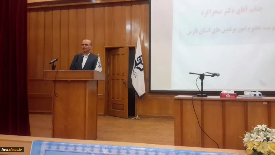 آیین تودیع سرپرست  مدیریت پردیس های استانی  فارس سرکار خانم دکتر حقیقت و معارفه سرپرست جدید مدیریت پردیسهای استان فارس جناب آقای دکتر صحراگرد برگزار گردید  7