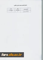 اعطای تسهیلات خرید خودرو از طرف صندوق ذخیره فرهنگیان 4