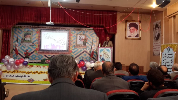 همایش خیرین مدرسه ساز در دانشگاه فرهنگیان فارس 4