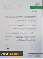 اعطای تسهیلات خرید خودرو 2