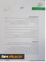 اعطای تسهیلات خرید خودرو 2