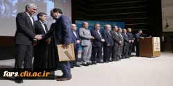 در همایش تقدیراز پژوهشگران برتر استان فارس : از آقای دکتر افلاکی فرد عضو هیات علمی دانشگاه فرهنگیان شهید مطهری شیراز تقدیر به عمل آمد 2
