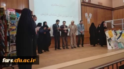 مراسم بزرگداشت هفته پژوهش دانشگاه فرهنگیان فارس برگزار گردید 6