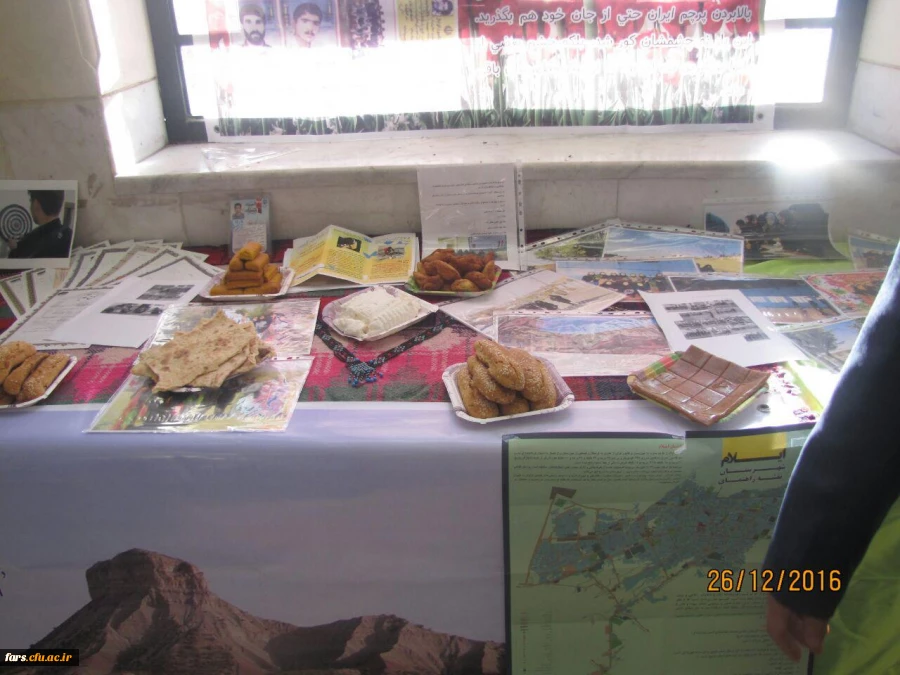 گزارش تصویری اولین همایش انجمن های ورزشی خوابگاهی دانشگاه فرهنگیان سراسر کشور 
شیراز دی ماه 95 10