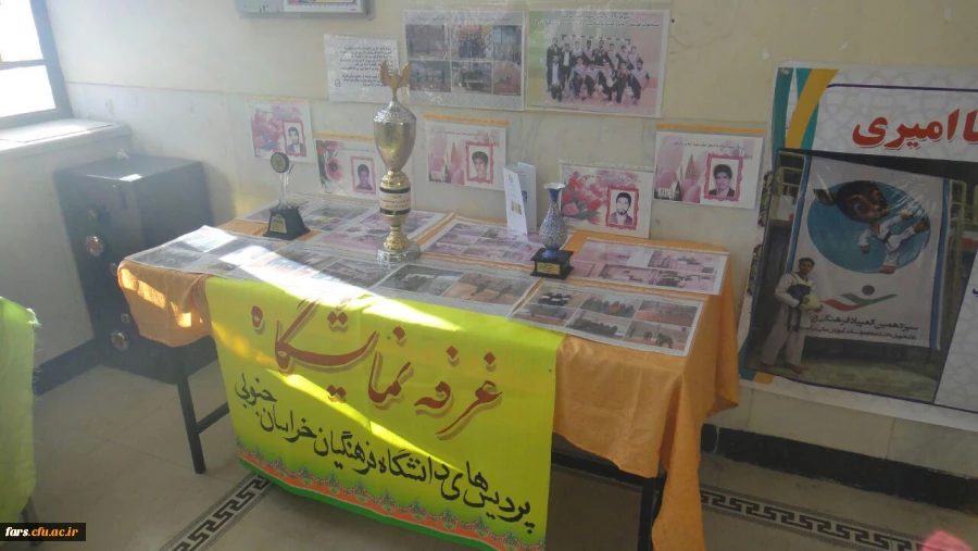 گزارش تصویری اولین همایش انجمن های ورزشی خوابگاهی دانشگاه فرهنگیان سراسر کشور 
شیراز دی ماه 95 15