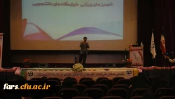 گزارش تصویری اولین همایش انجمن های ورزشی خوابگاهی دانشگاه فرهنگیان سراسر کشور 
شیراز دی ماه 95 23