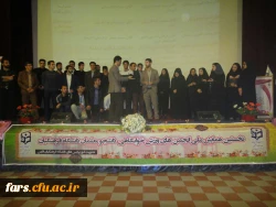 گزارش تصویری اولین همایش انجمن های ورزشی خوابگاهی دانشگاه فرهنگیان سراسر کشور 
شیراز دی ماه 95 26