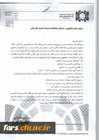 مسابقه ملی دانشجویی - زیست محیطی 2