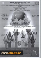 مسابقه ملی دانشجویی - زیست محیطی 3