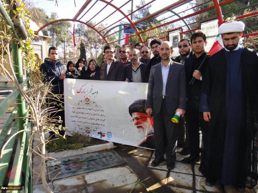 تجدید میثاق همکاران و استادان دانشگاه فرهنگیان فارس با شهدا به مناسبت سالروز ورود امام به میهن اسلامی 4