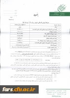 اعطای تسهیلات خرید خودرو 2