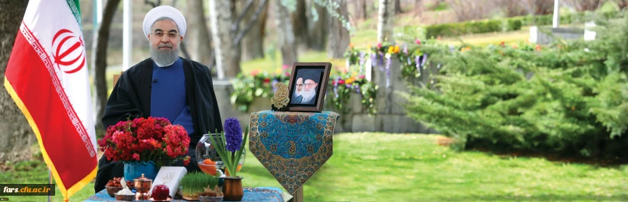 پیام نوروزی دکتر روحانی رئیس جمهور محترم   به مناسبت آغاز سال ۱۳۹۶:
سال جدید، سال پیشرفت و اشتغال بیشتر برای جوانان خواهد بود 2