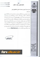 پذیرش بدون آزمون مقطع دکترا دانشگاه قم 2