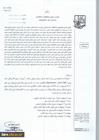 برنامه های هفته بهداشت