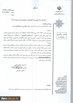 دعوت برای شرکت در دومین همایش ملی آموزش عالی ایران